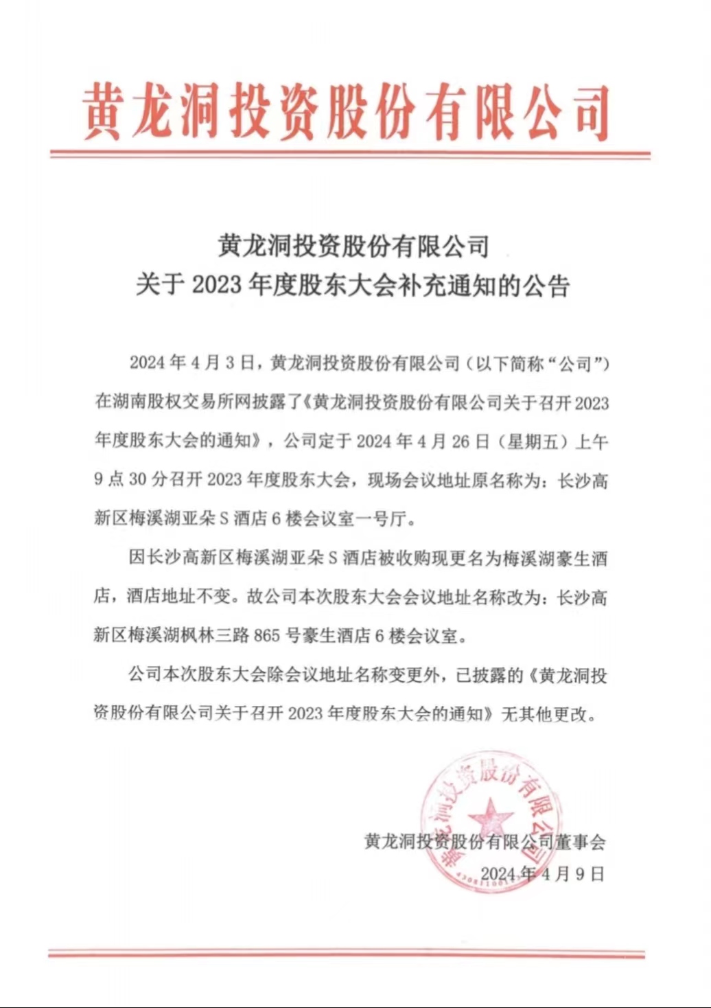 微信圖片_20240409154414.jpg
