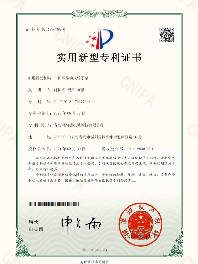 一種可移動(dòng)式轉(zhuǎn)子泵