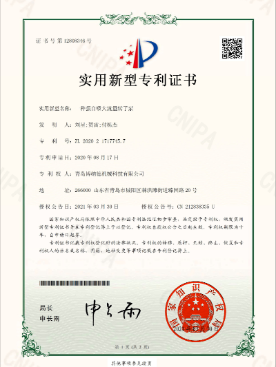 一種強(qiáng)自吸大流量轉(zhuǎn)子泵
